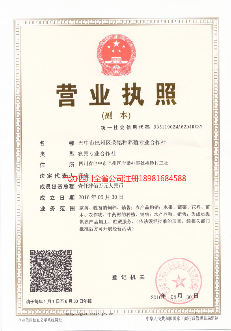 厦门厦门荣铭种养殖专业合作社