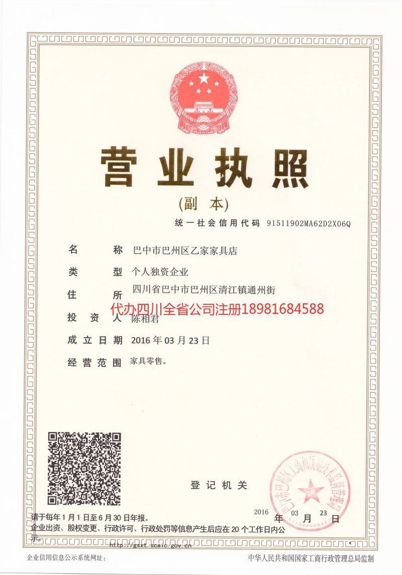 厦门厦门乙家家具店