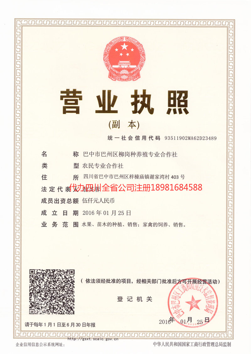 厦门厦门柳岗种养殖专业合作社