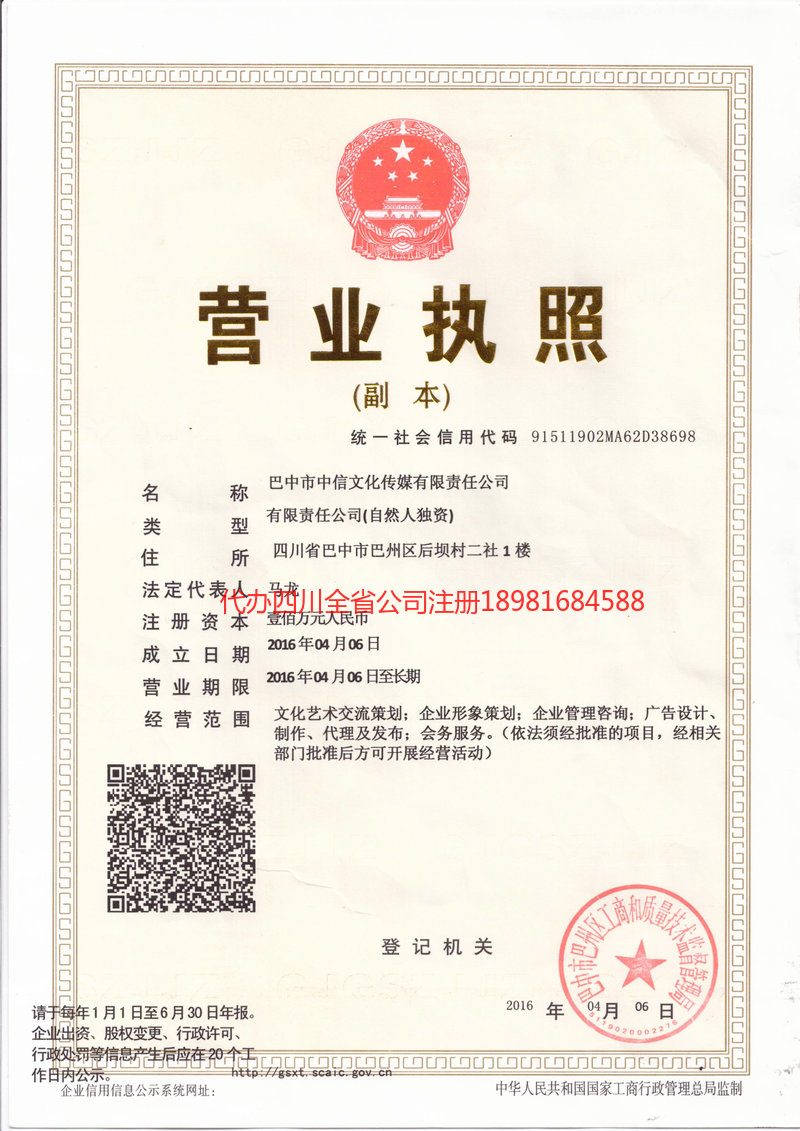 厦门厦门中信文化传媒有限责任公司