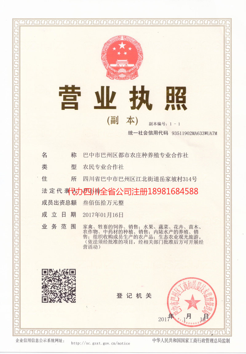 厦门厦门都市农庄种养殖专业合作社